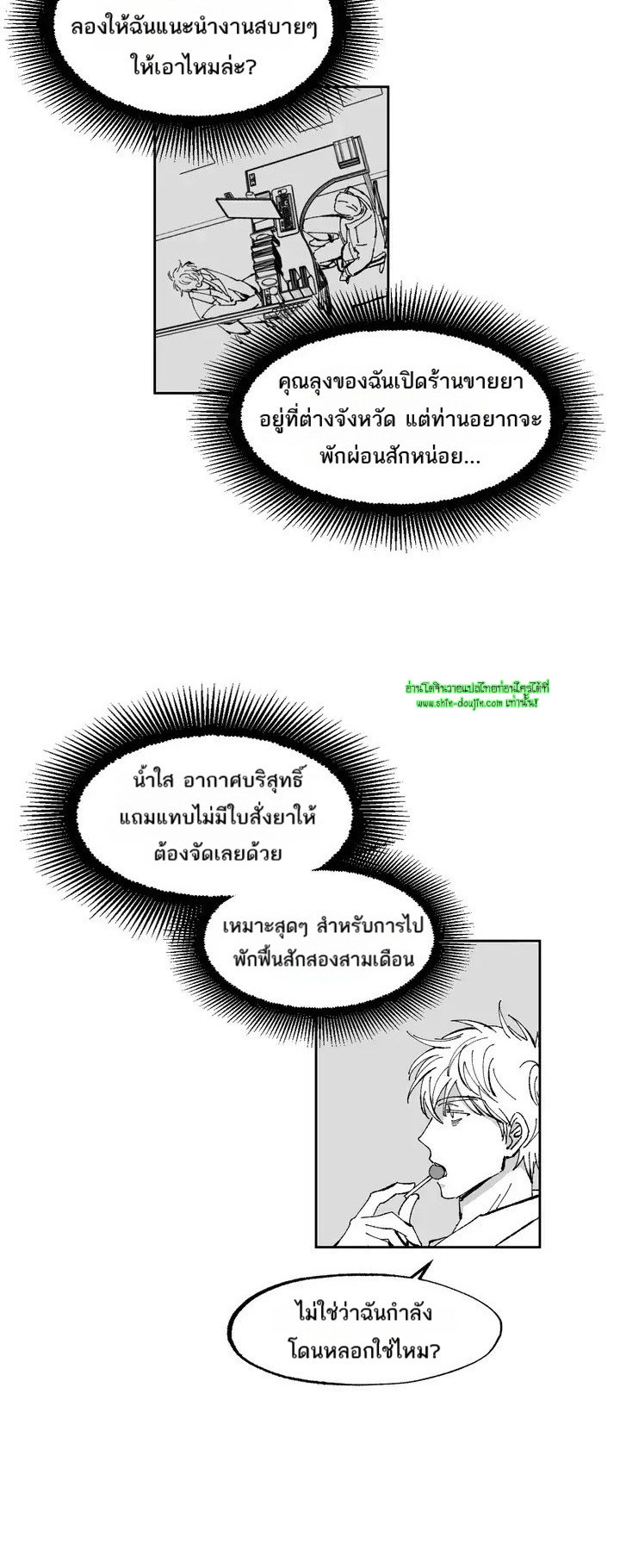 Farm For Love EP 2